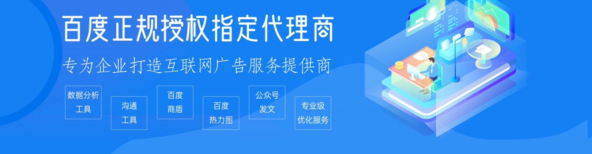 任城网络推广竞价